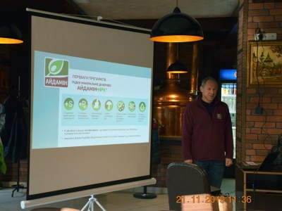 21 листопада компанія АЙДАМІН відкрила серію зимових семінарів для працівників села
